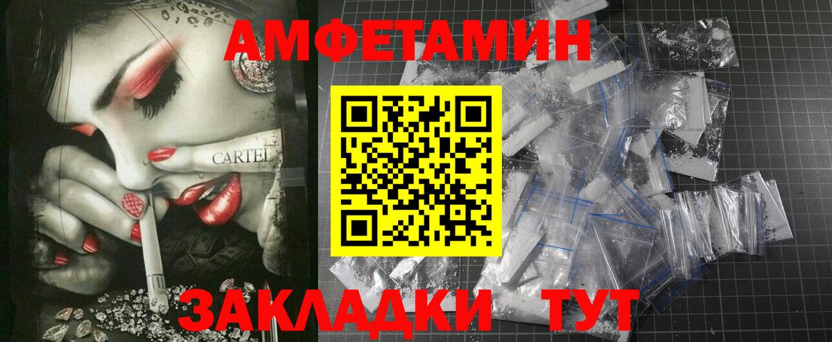 Амфетамин Розовый Выкса