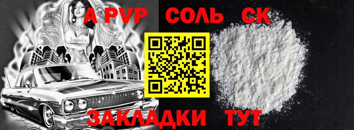 Alpha-PVP СК Выкса
