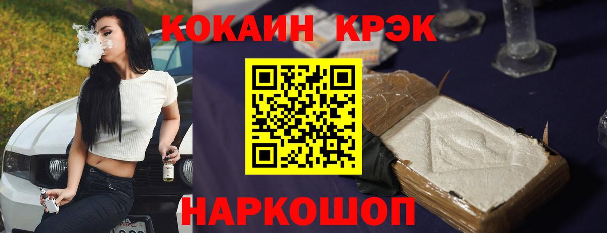 Кокаин 99% Выкса