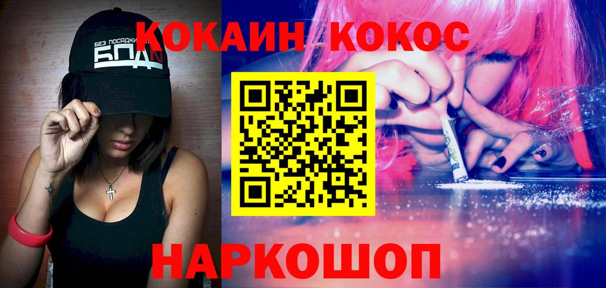 КОКАИН 97%  COCAIN  Выкса  Вход с VPN  КОКАИН 97% 