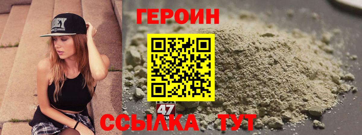 Выкса  ГЕРОИН герыч  Вход с VPN 