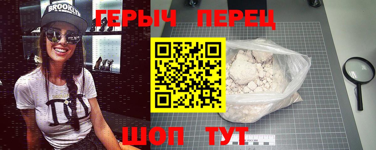 ГЕРОИН гречка Выкса