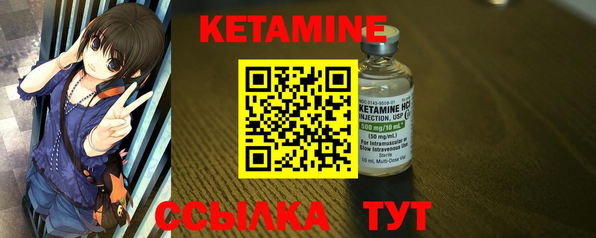 Выкса  КЕТАМИН ketamine  КЕТАМИН VHQ  Вход с VPN 
