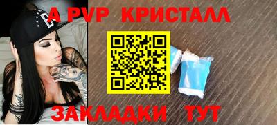 спиды Ливны