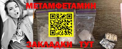 первитин Лесосибирск