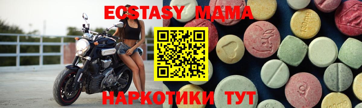 MDMA молли Выкса