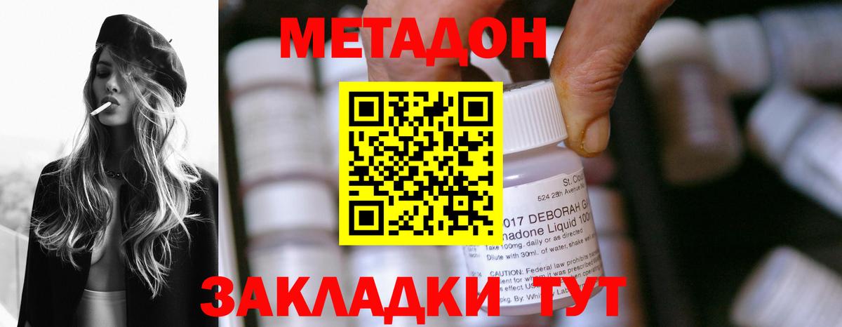 МЕТАДОН мёд  Метадон белоснежный  Вход с VPN  Выкса 