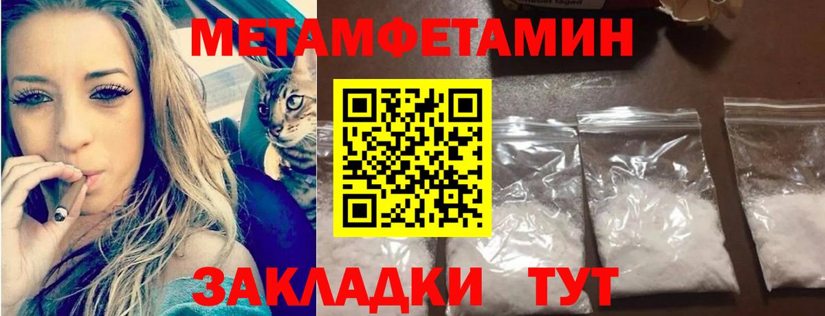 МЕТАМФЕТАМИН пудра  Вход с VPN  Выкса 
