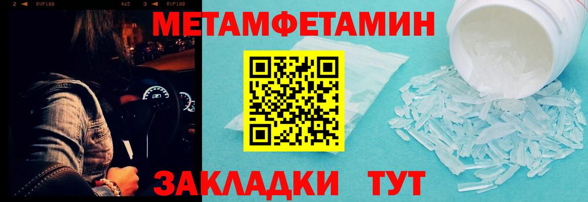 МЕТАМФЕТАМИН Декстрометамфетамин 99.9% Выкса