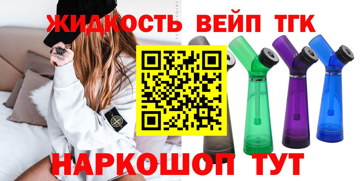 Дистиллят ТГК Wax  Вход с VPN  Выкса  ТГК вейп 